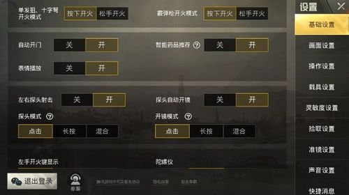 和平精英IOS免越狱辅助【九世】巨魔安装 独家UI 透视自瞄绘制